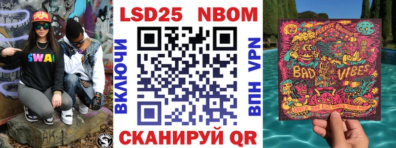 Марки 25I-NBOMe 1,8мг  дарк нет какой сайт  Павловский Посад  hydra ССЫЛКА 